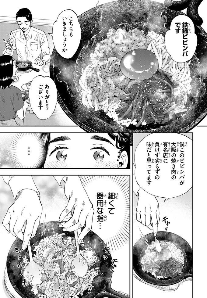 『ランチ酒 4』より