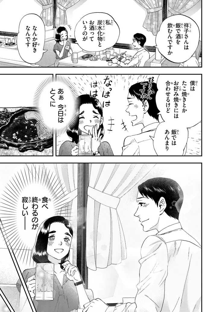『ランチ酒 4』より