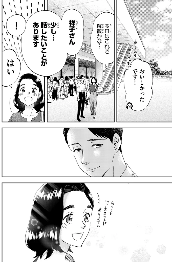 『ランチ酒 4』より