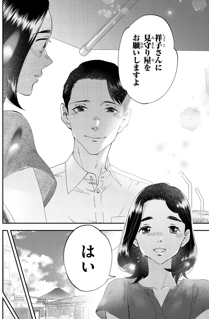 『ランチ酒 4』より