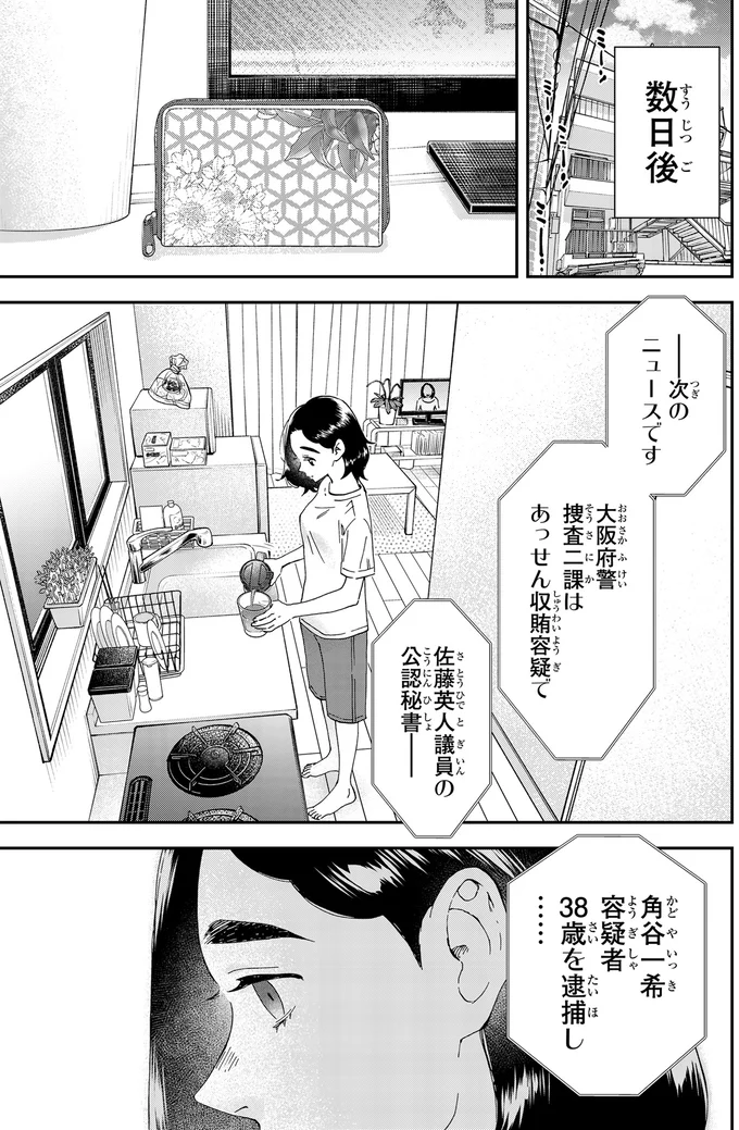 『ランチ酒 4』より