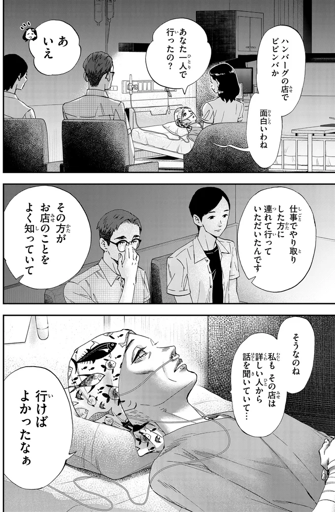 『ランチ酒 4』より