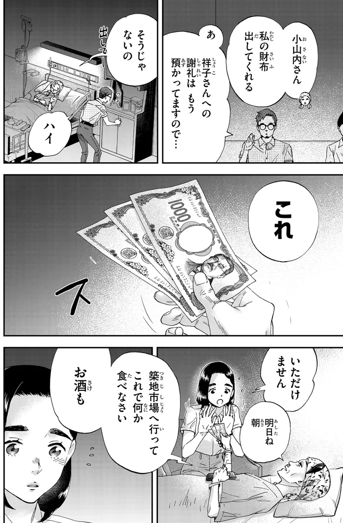 『ランチ酒 4』より
