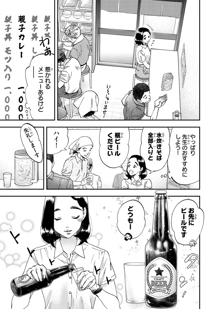 『ランチ酒 4』より
