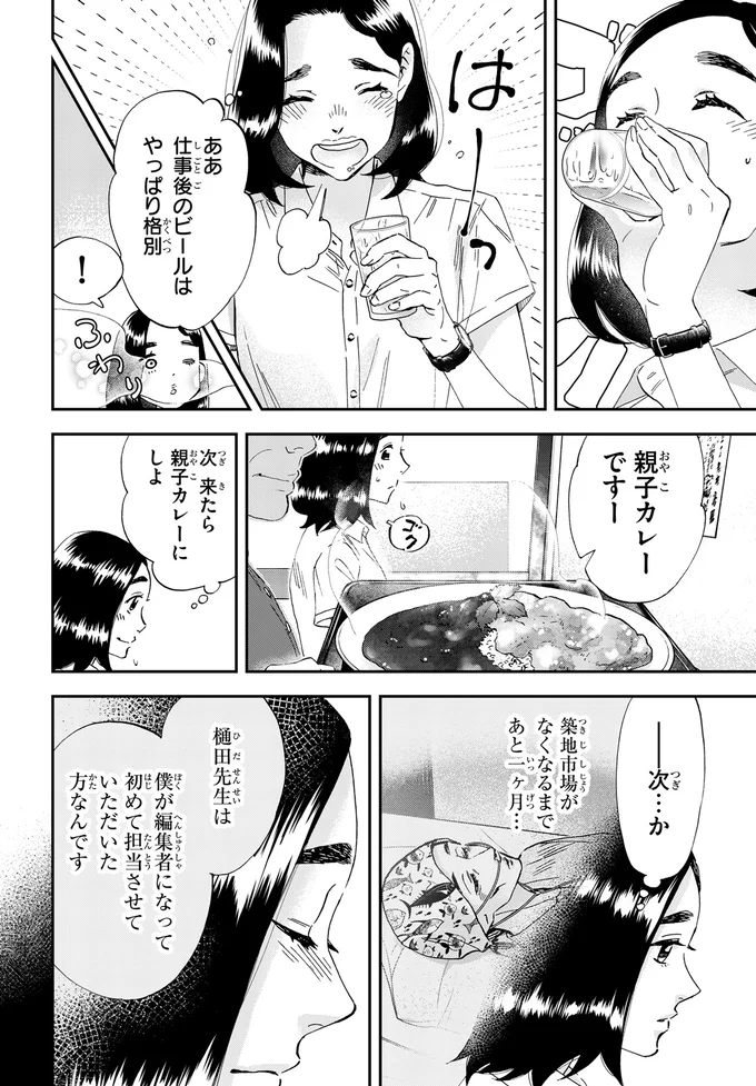 『ランチ酒 4』より