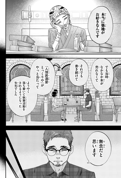 『ランチ酒 4』より
