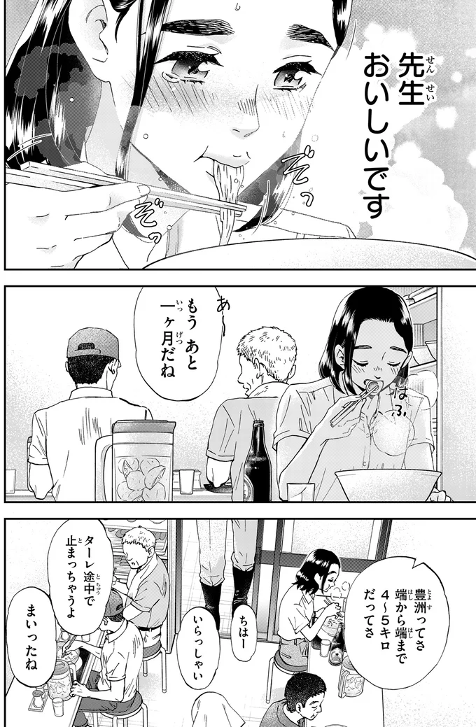 『ランチ酒 4』より