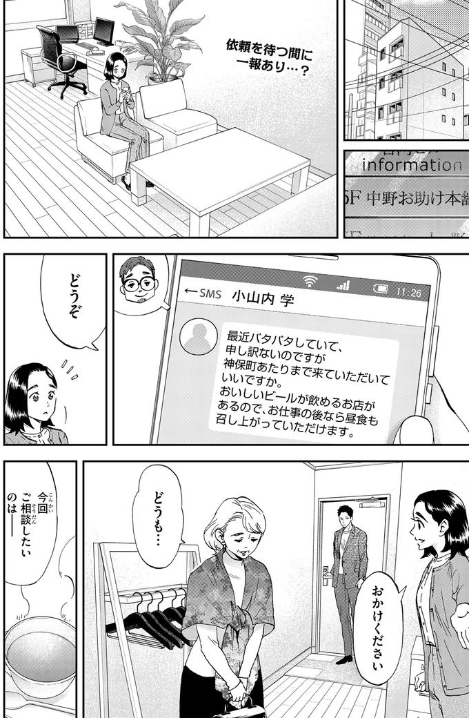 『ランチ酒 4』より