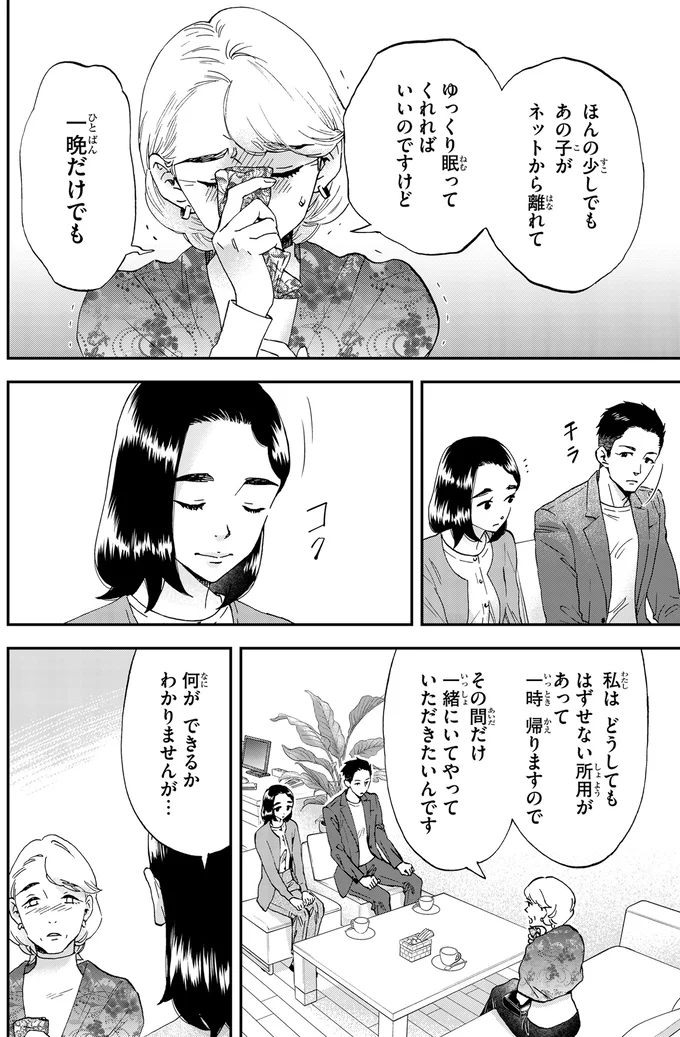 『ランチ酒 4』より