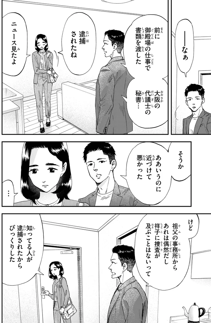『ランチ酒 4』より