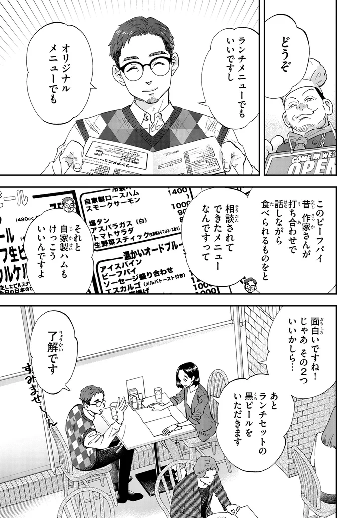 『ランチ酒 4』より