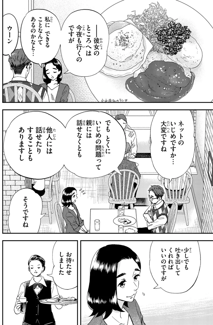 『ランチ酒 4』より