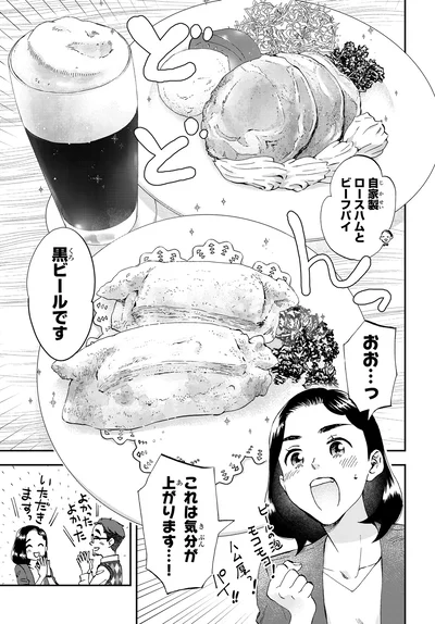 『ランチ酒 4』より