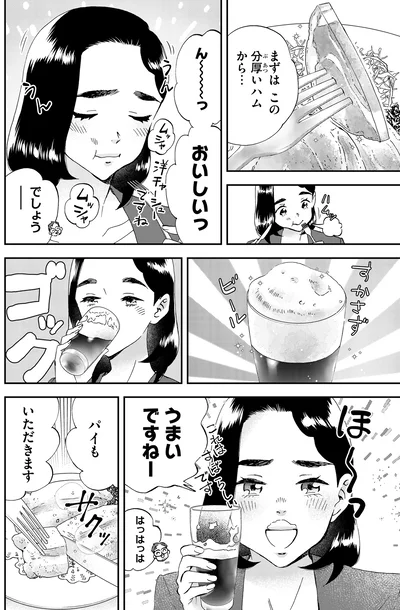 『ランチ酒 4』より