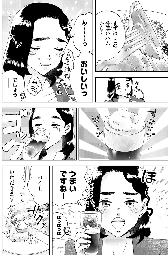 『ランチ酒 4』より