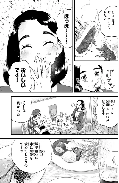 『ランチ酒 4』より
