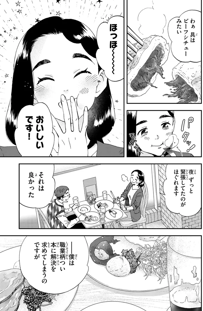 『ランチ酒 4』より
