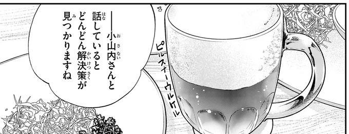 『ランチ酒 4』より