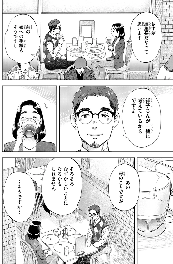 『ランチ酒 4』より