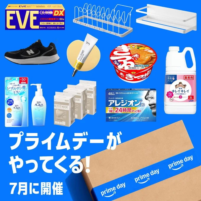 2026年上半期でレタスクラブ読者が実際に買ったAmazon売り上げトップ10!