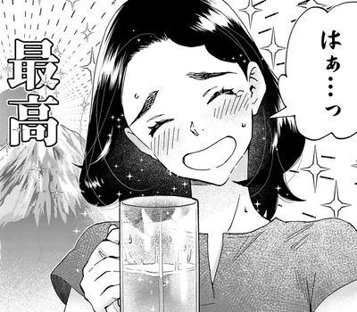 最高