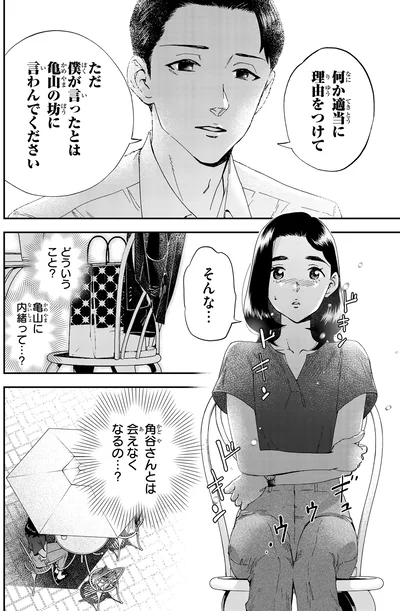 どういうこと？