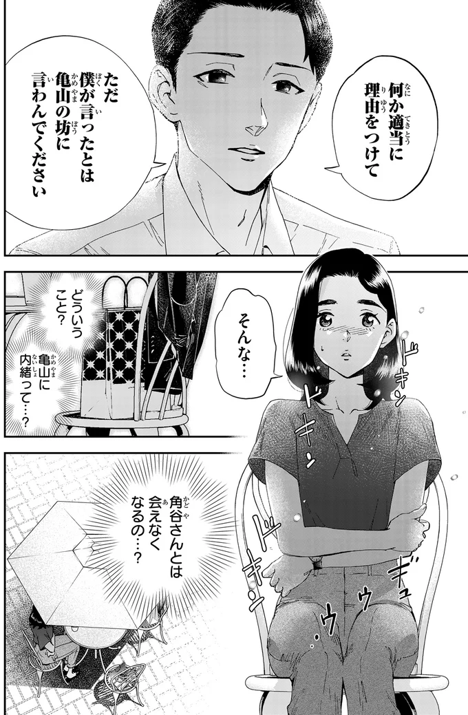 どういうこと?