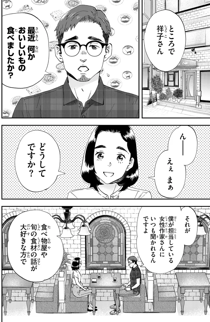 おいしいもの食べましたか?