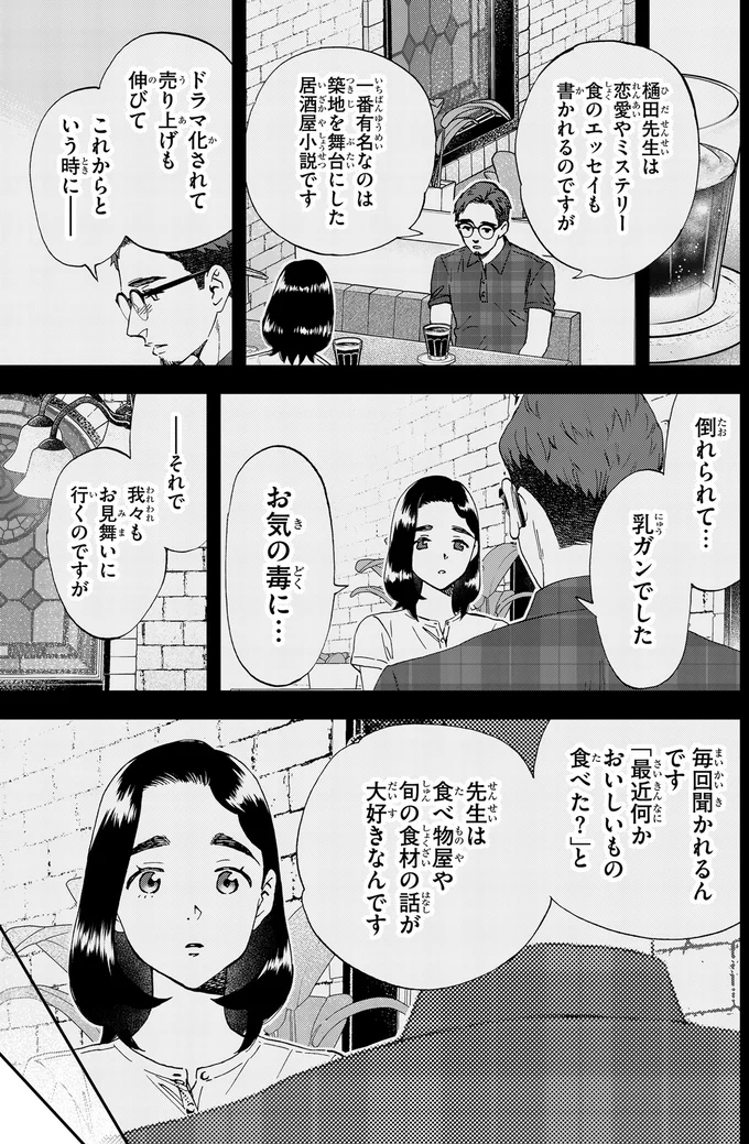 毎回聞かれるんです