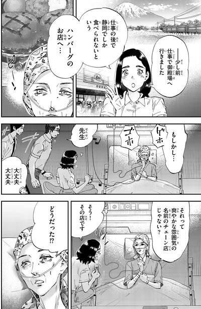 その店です