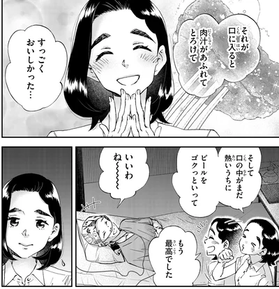 すっごくおいしかった…