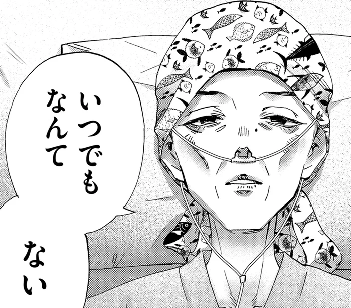 いつでもなんて、ない。病床の作家が悟った「今あるものを楽しめる時間の短さ」／ランチ酒4（6）