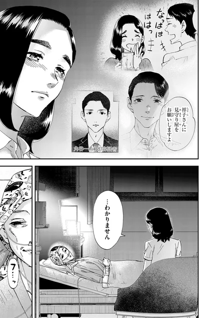 わかりません