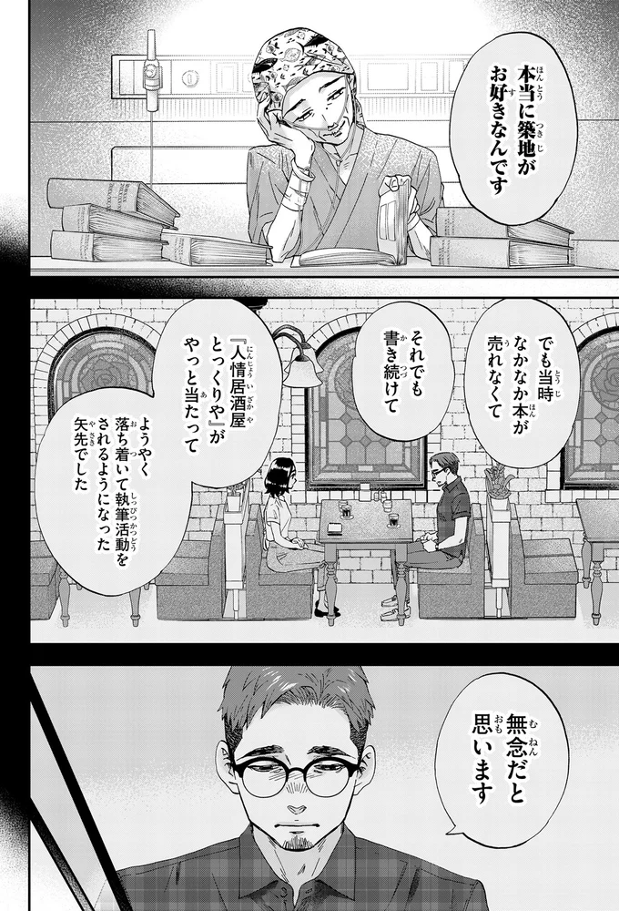 無念だと思います