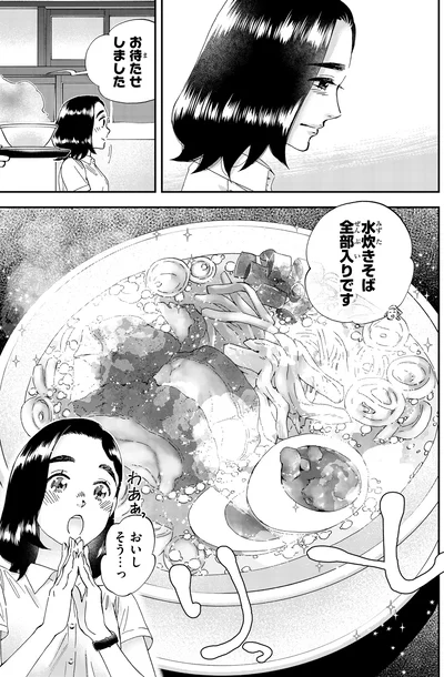 水炊きそば全部入りです