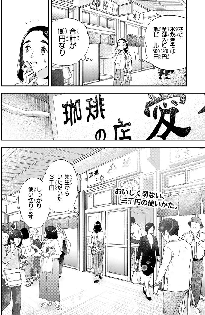 合計が1800円なり