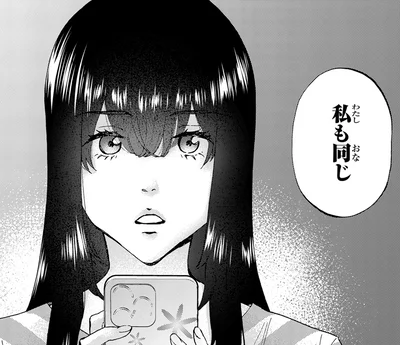 私も同じ