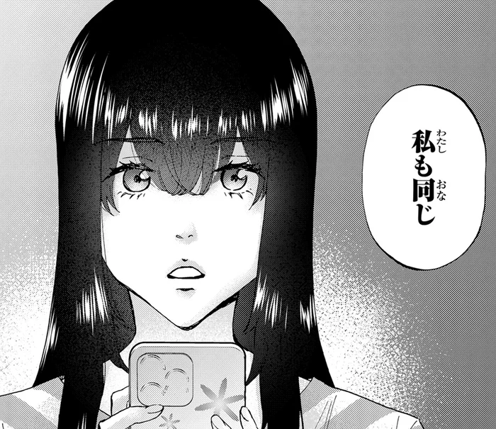 一晩中スマホを見続ける依頼者の娘。私の方を見もしなかったのに、唯一目が合った瞬間／ランチ酒4（11）