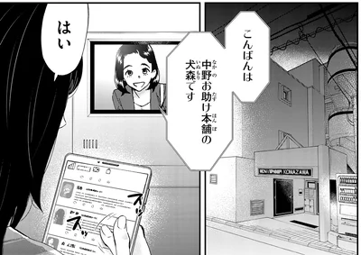 こんばんは