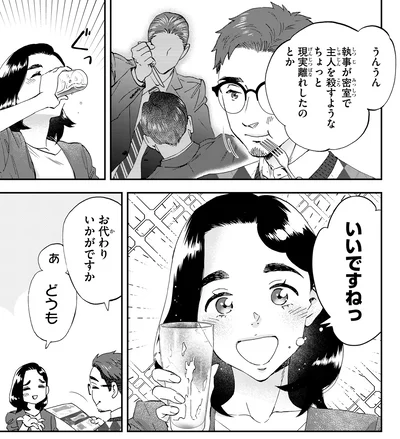 ちょっと現実離れしたのとか