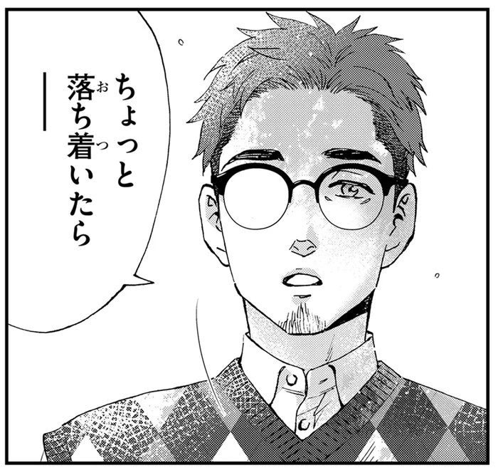 「ちょっと落ち着いたら…」言葉の続きを飲み込んで。付き合いの長い2人の関係に変化が!?／ランチ酒4（13）