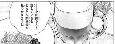 どんどん解決策が見つかりますね