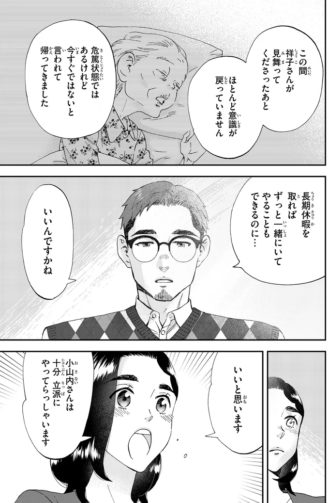 いいんですかね