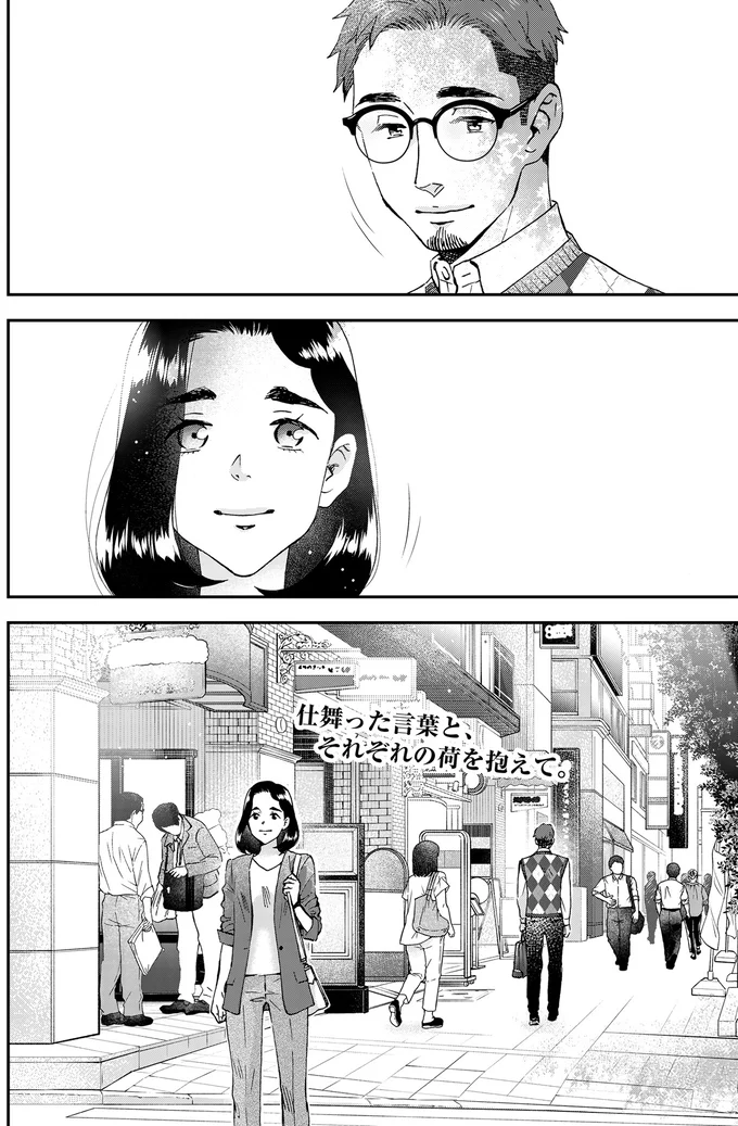 それぞれの荷を抱えて