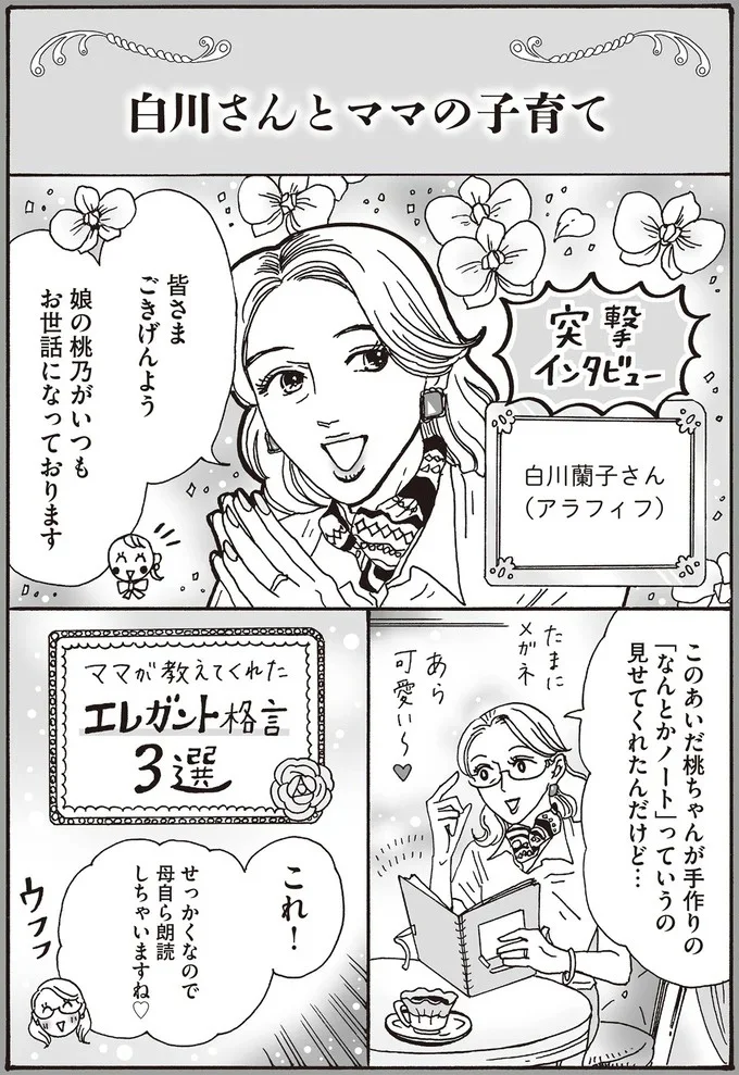「なんとかノート」っていうの見せてくれたんだけど…