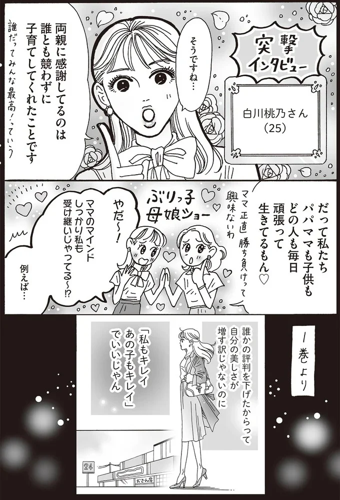 どの人も毎日頑張って生きてるもん