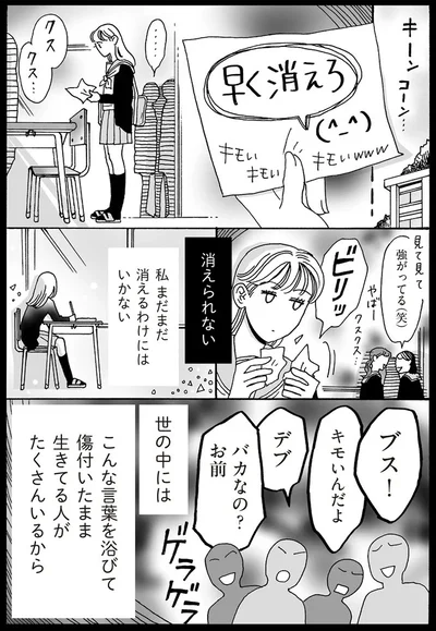 私まだまだ消えるわけにはいかない