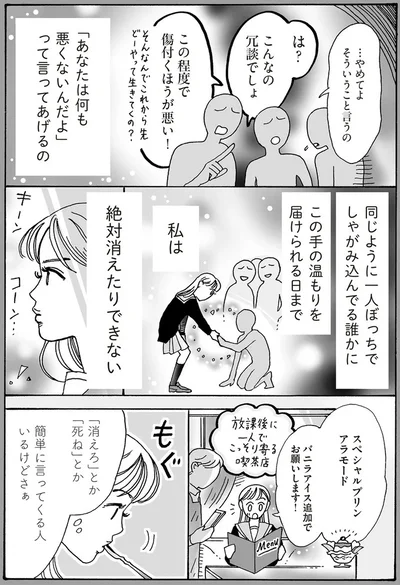 私は絶対消えたりできない
