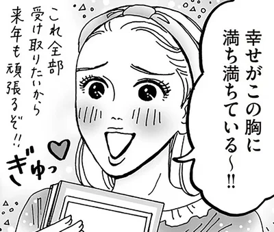 未来の自分が喜ぶことを。白川さんのハッピー先取り術とは