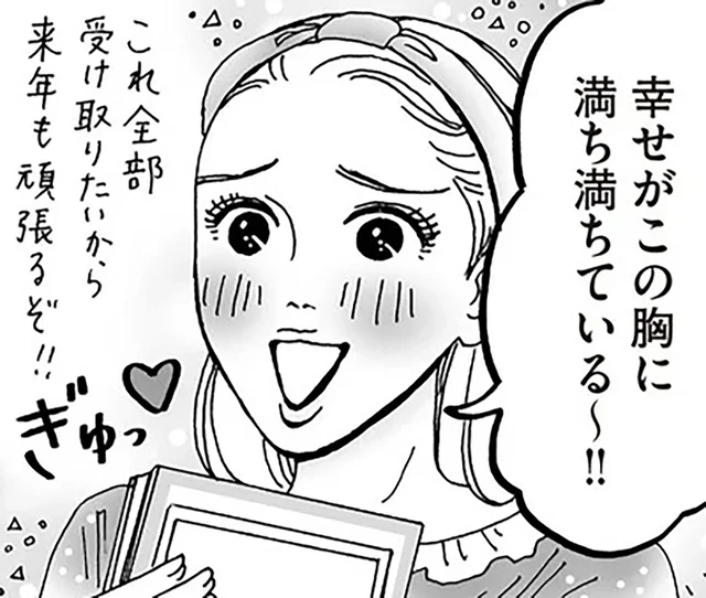 未来の自分が喜ぶことを。白川さんのハッピー先取り術とは
